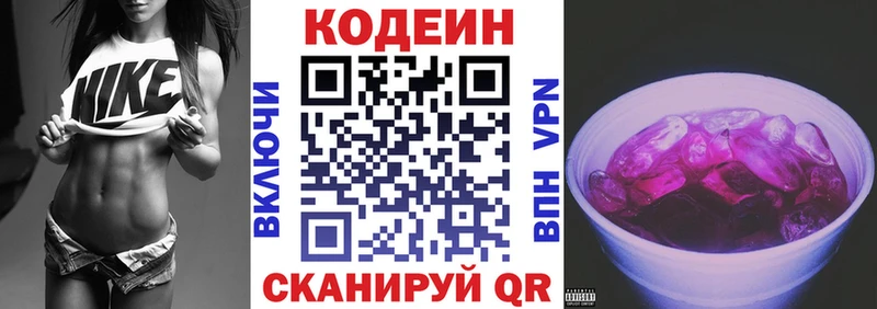 купить наркоту  Салаир  Кодеиновый сироп Lean напиток Lean (лин) 
