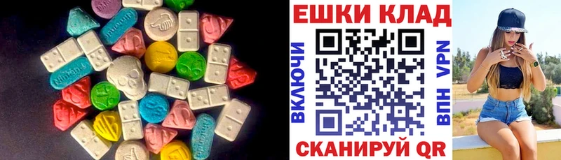 ЭКСТАЗИ 250 мг  Салаир 