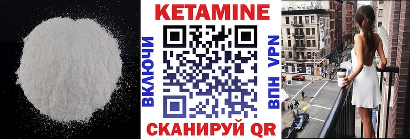 КЕТАМИН VHQ Салаир