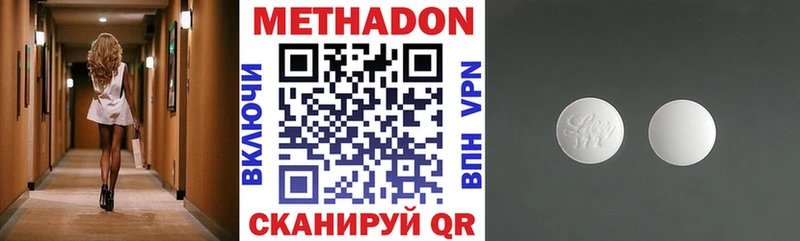 МЕТАДОН methadone  Салаир 